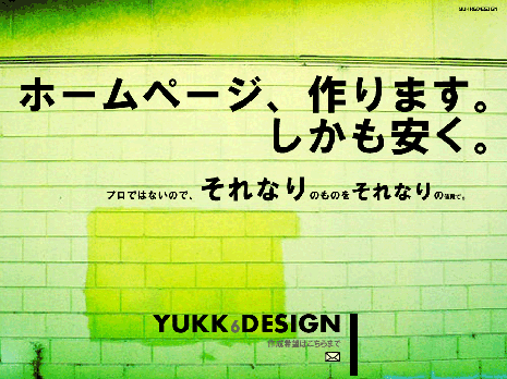 yukk6_design
